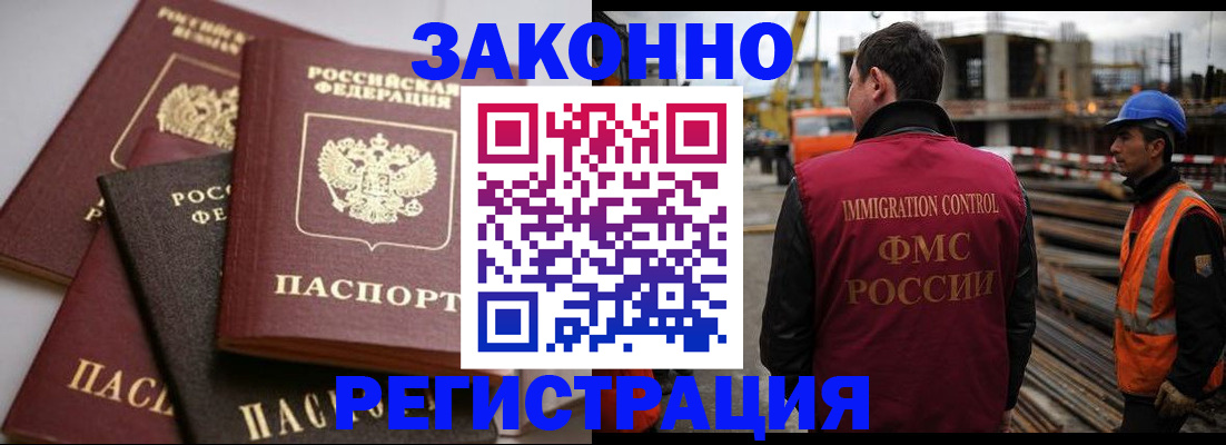 прописка для военкомата в Межгорье