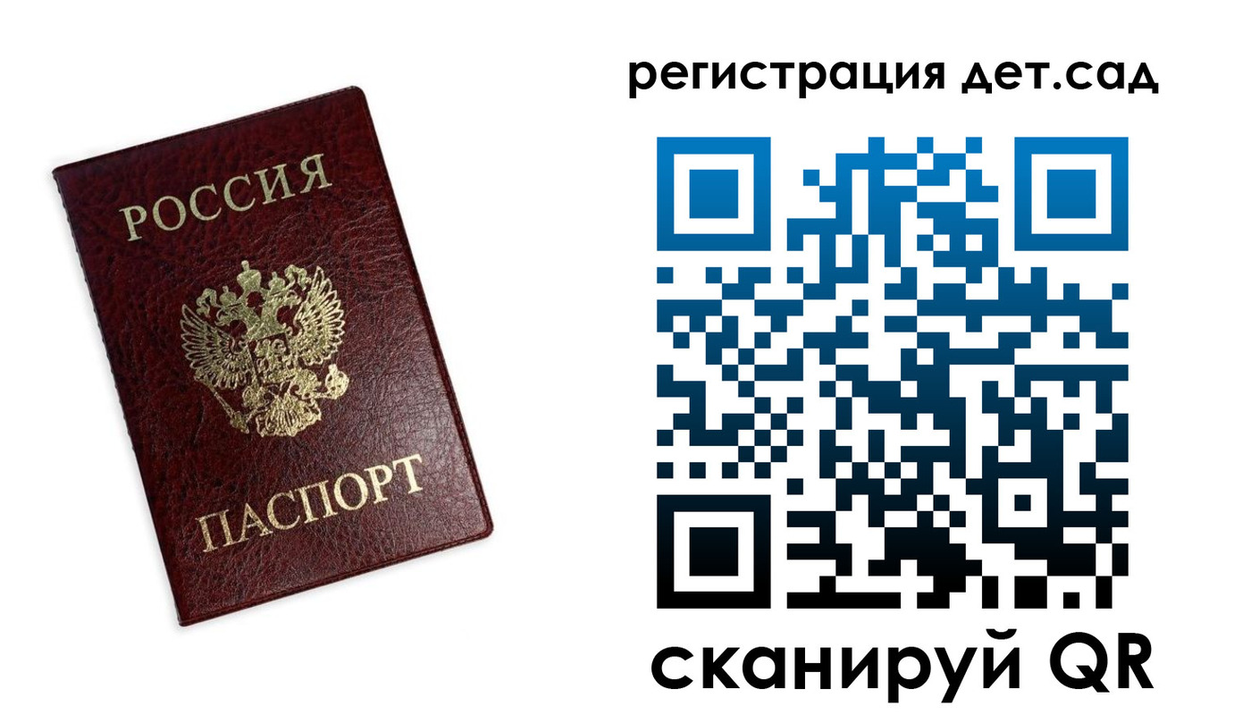 временная регистрация в квартире в Межгорье