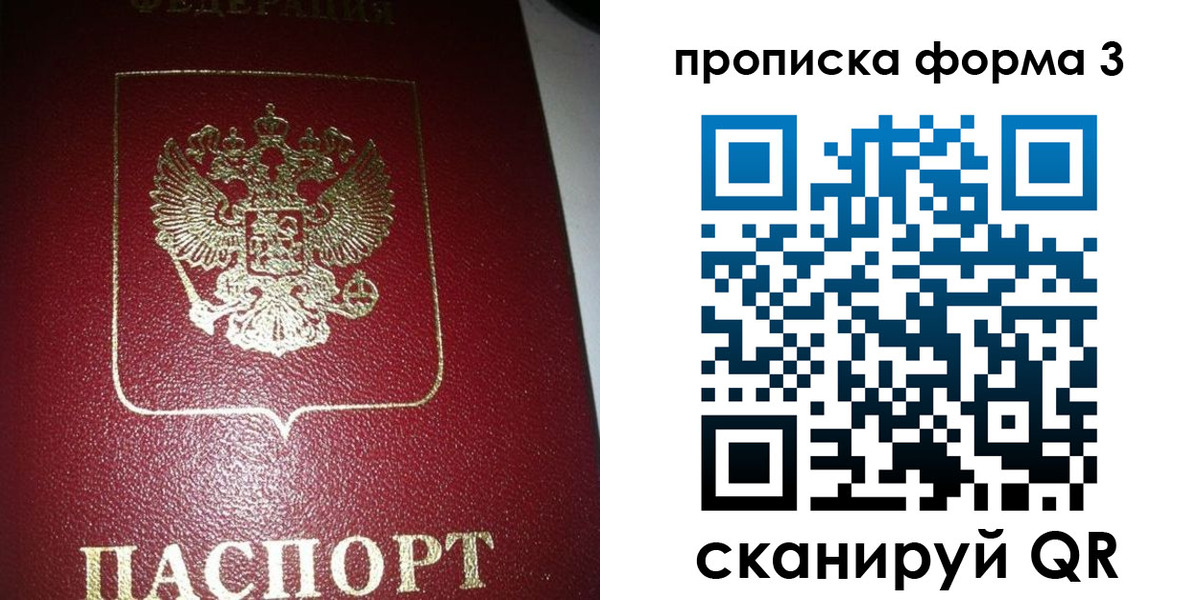 временная регистрация собственник в Межгорье