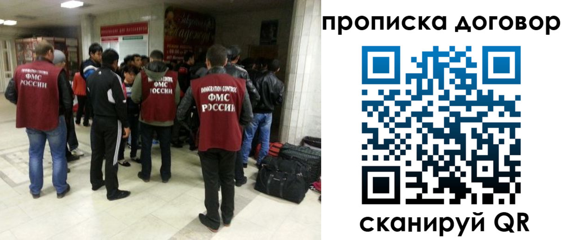 временная регистрация в квартире в Межгорье