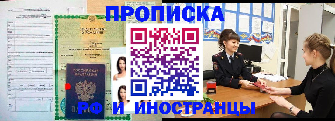 временная регистрация госуслуги в Межгорье