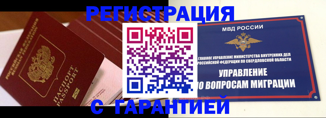 регистрация для школы в Межгорье