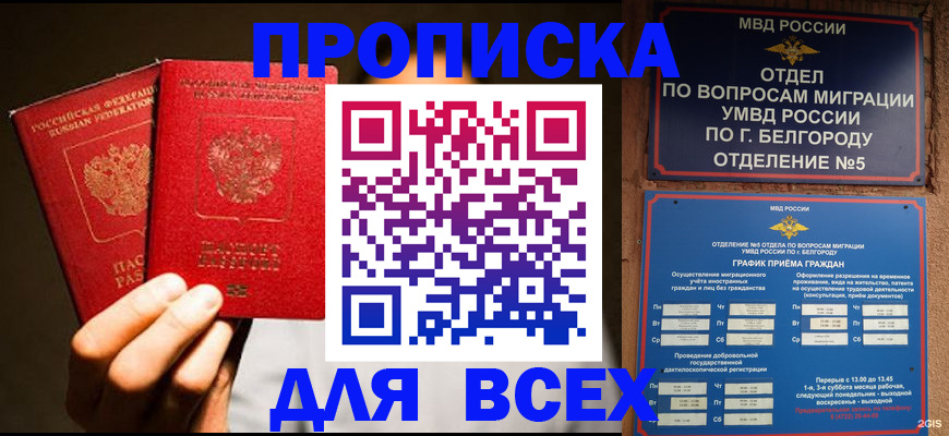 регистрация для дет. сада в Межгорье