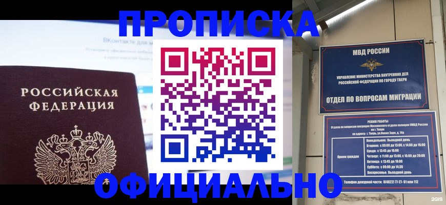 временная регистрация госуслуги в Межгорье