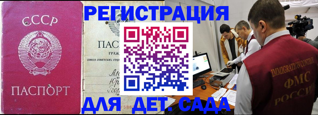 временная регистрация госуслуги в Межгорье